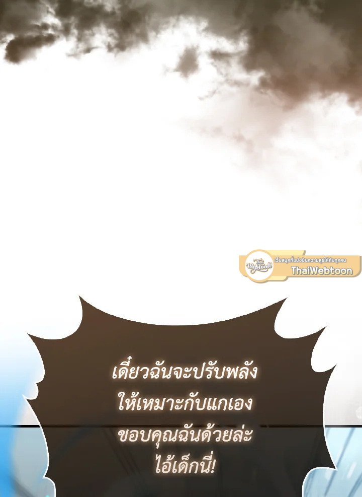 The Extra Is Too Powerful ตอนที่ 2 148