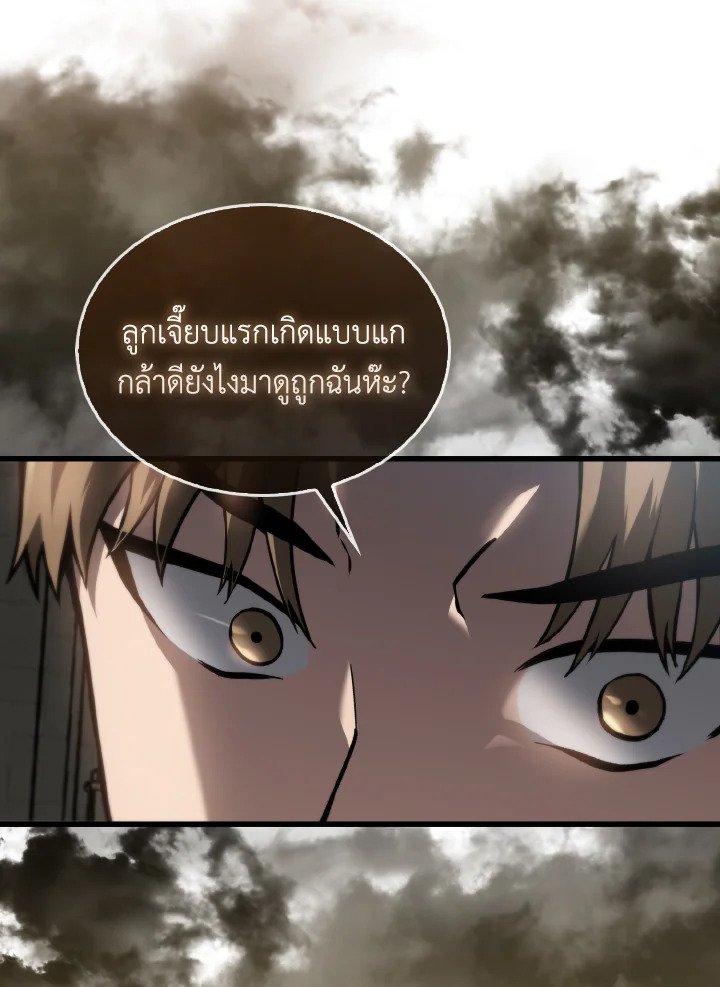 The Extra Is Too Powerful ตอนที่ 2 147