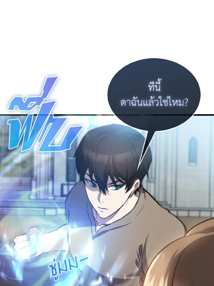 The Extra Is Too Powerful ตอนที่ 2 158