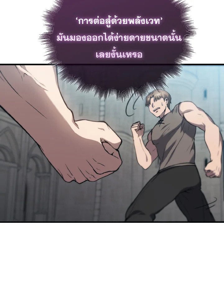The Extra Is Too Powerful ตอนที่ 2 157