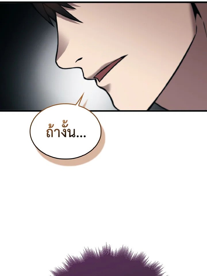 The Extra Is Too Powerful ตอนที่ 2 156