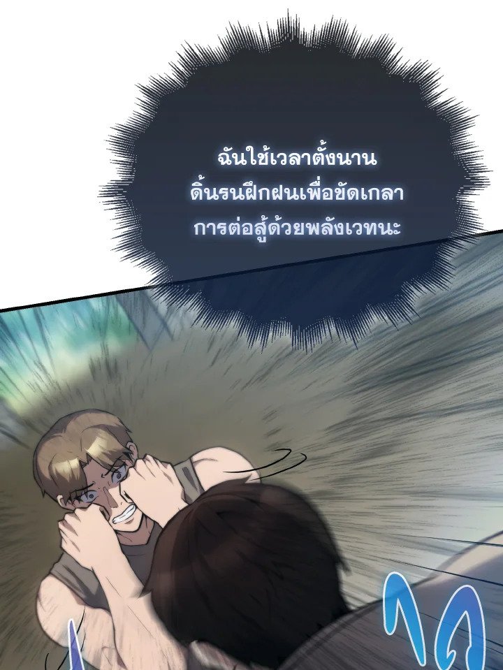 The Extra Is Too Powerful ตอนที่ 2 161