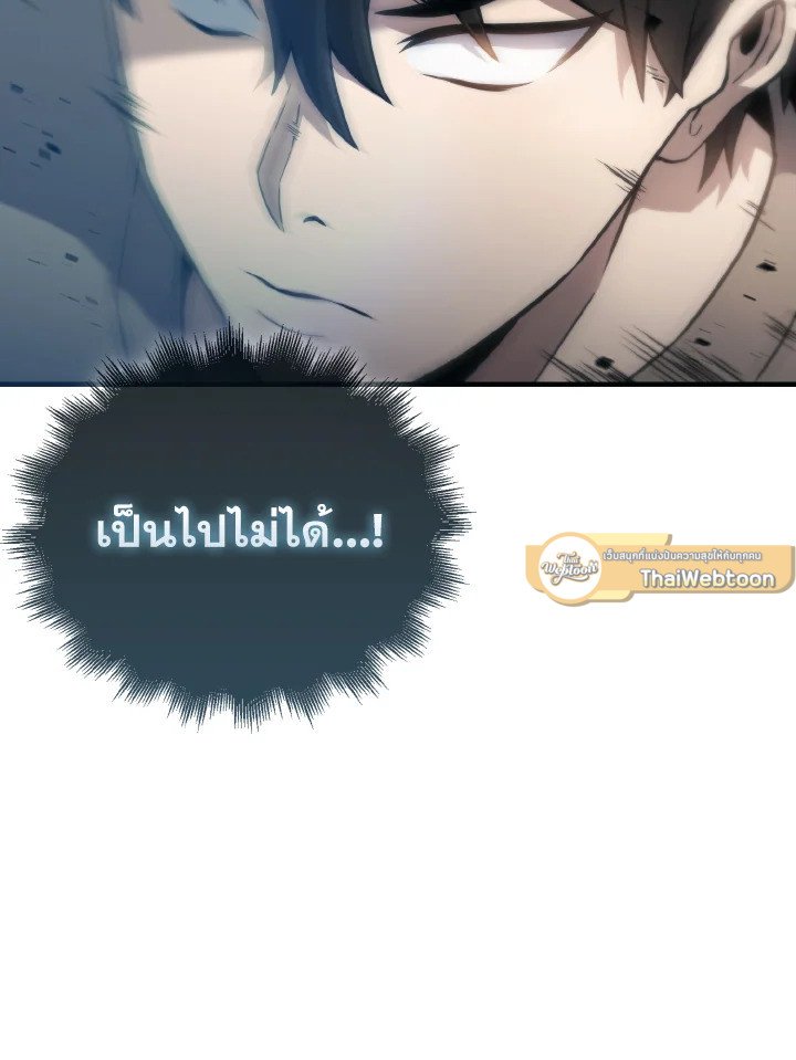 The Extra Is Too Powerful ตอนที่ 2 160