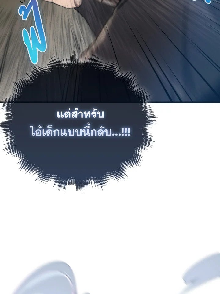 The Extra Is Too Powerful ตอนที่ 2 162