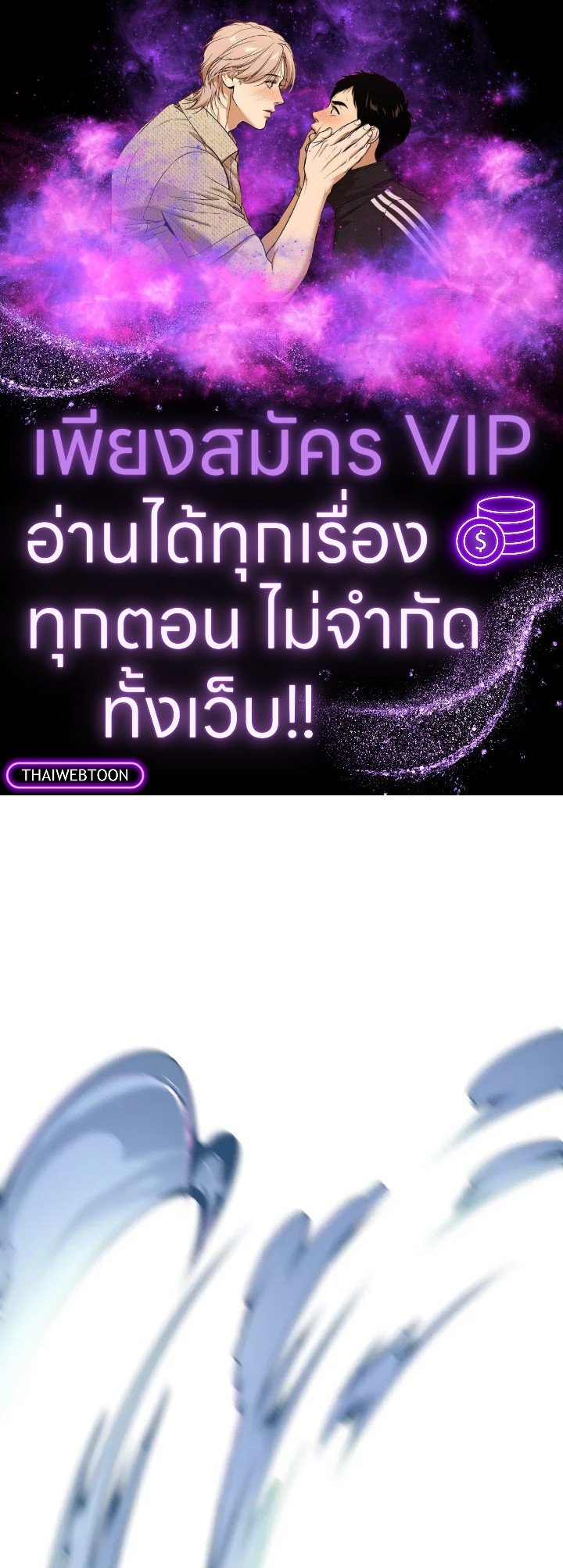 The Extra Is Too Powerful ตอนที่ 3 1