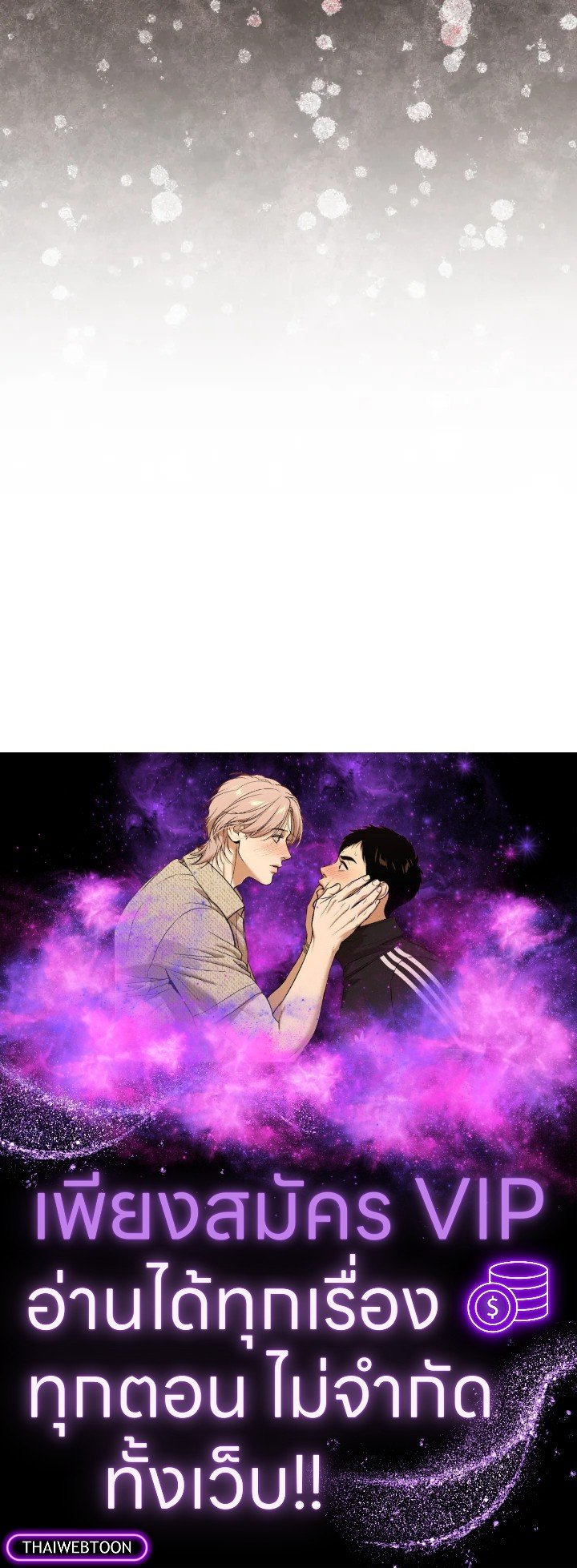 The Extra Is Too Powerful ตอนที่ 2 178