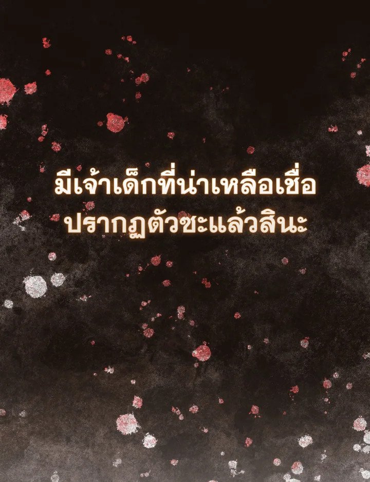 The Extra Is Too Powerful ตอนที่ 2 177