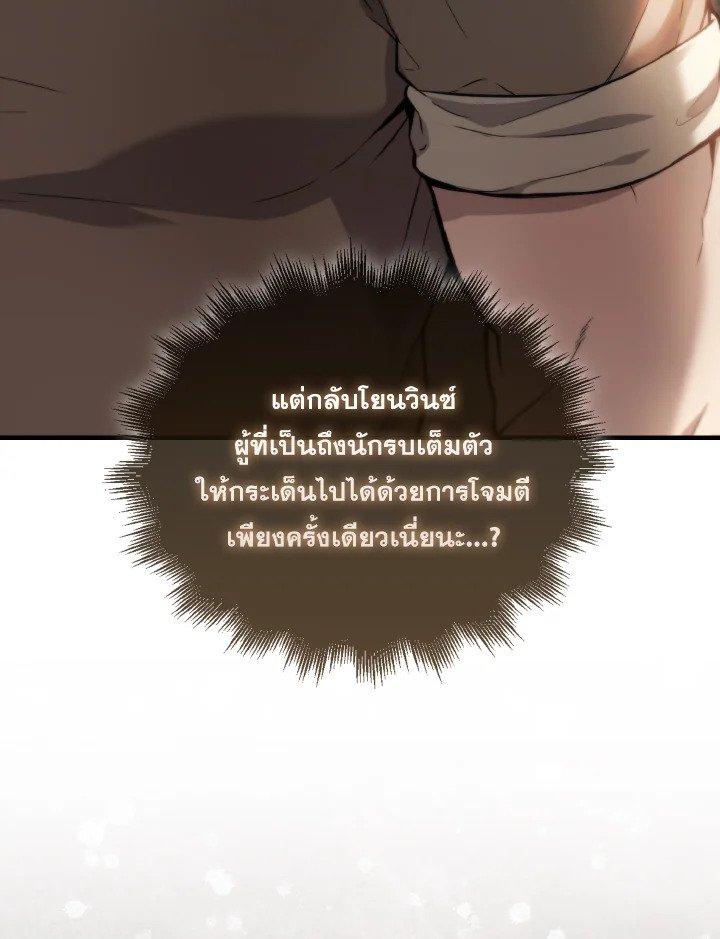 The Extra Is Too Powerful ตอนที่ 2 174