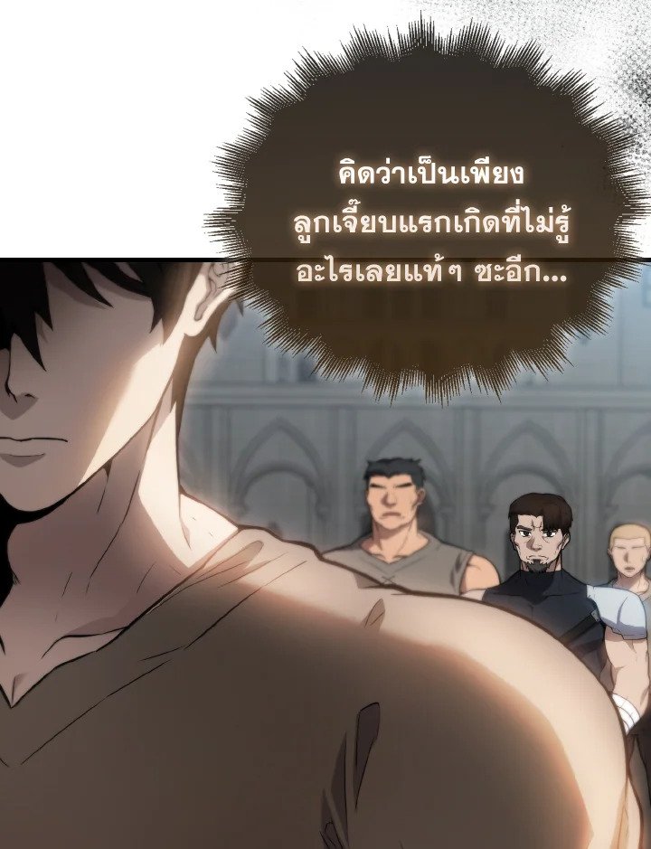 The Extra Is Too Powerful ตอนที่ 2 173
