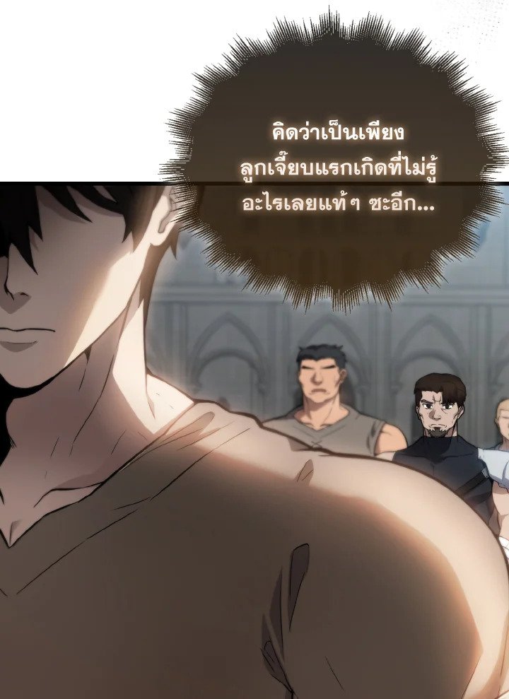 The Extra Is Too Powerful ตอนที่ 3 11