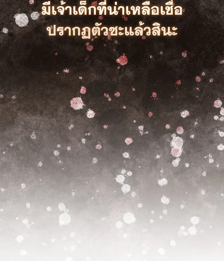The Extra Is Too Powerful ตอนที่ 3 15