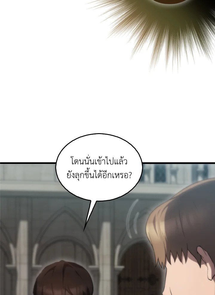 The Extra Is Too Powerful ตอนที่ 3 25