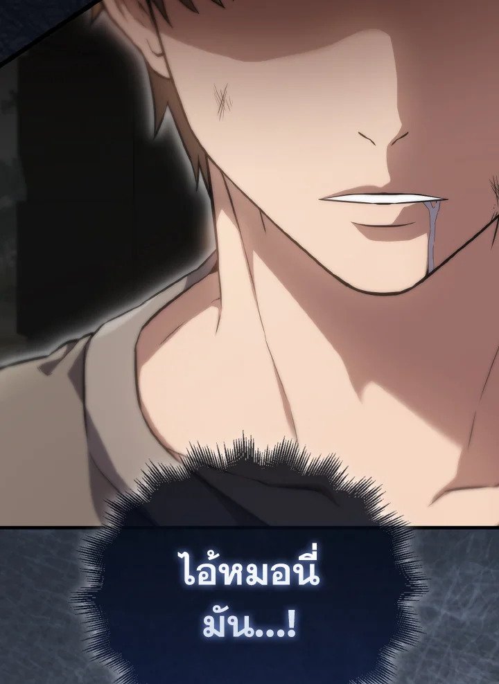 The Extra Is Too Powerful ตอนที่ 3 29