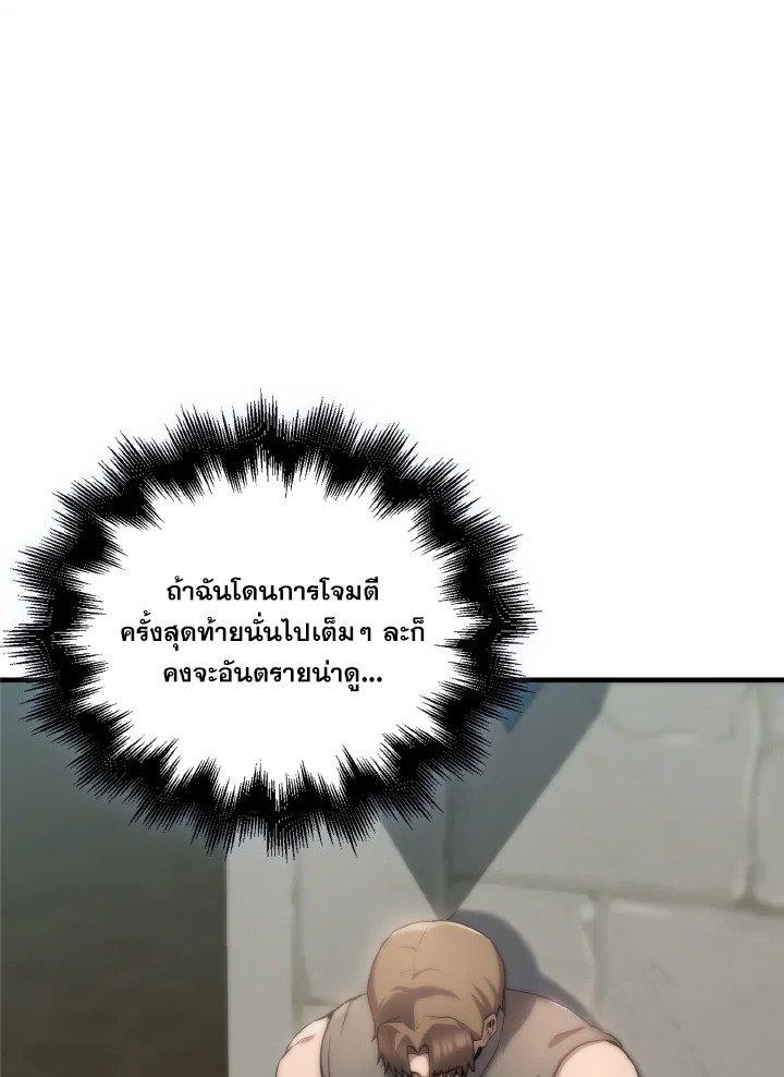 The Extra Is Too Powerful ตอนที่ 3 22