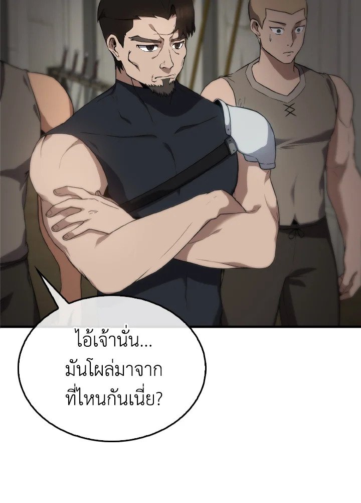 The Extra Is Too Powerful ตอนที่ 3 31