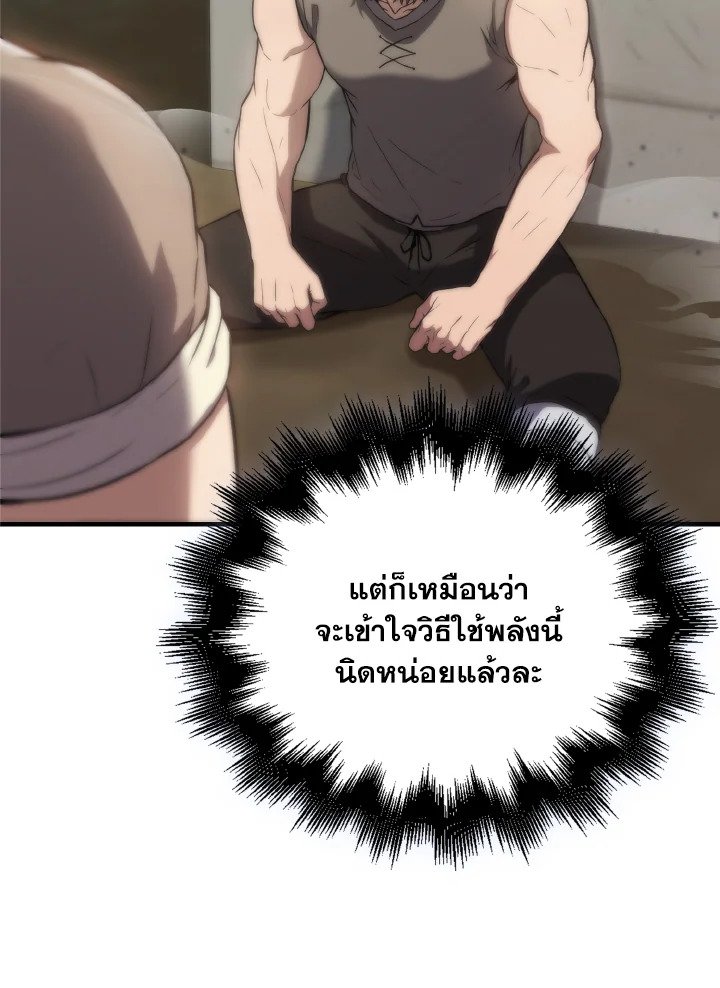 The Extra Is Too Powerful ตอนที่ 3 23