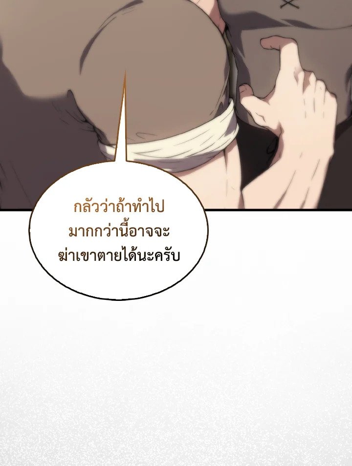 The Extra Is Too Powerful ตอนที่ 3 34