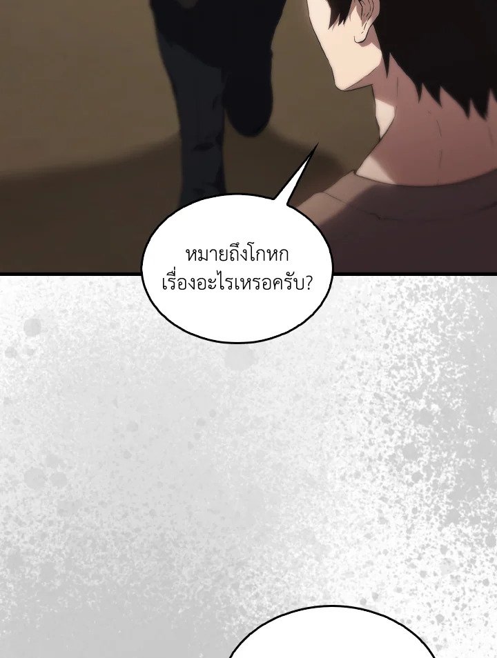 The Extra Is Too Powerful ตอนที่ 3 42