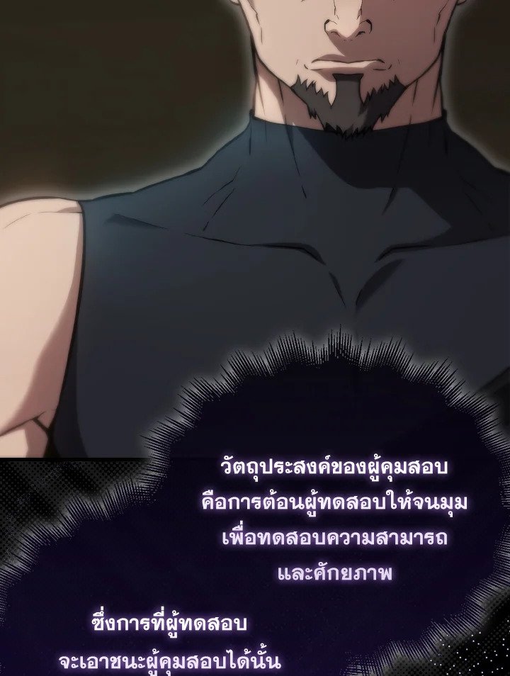 The Extra Is Too Powerful ตอนที่ 3 37