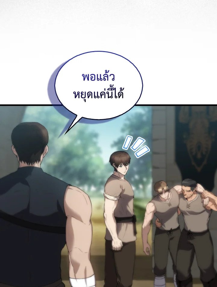 The Extra Is Too Powerful ตอนที่ 3 39