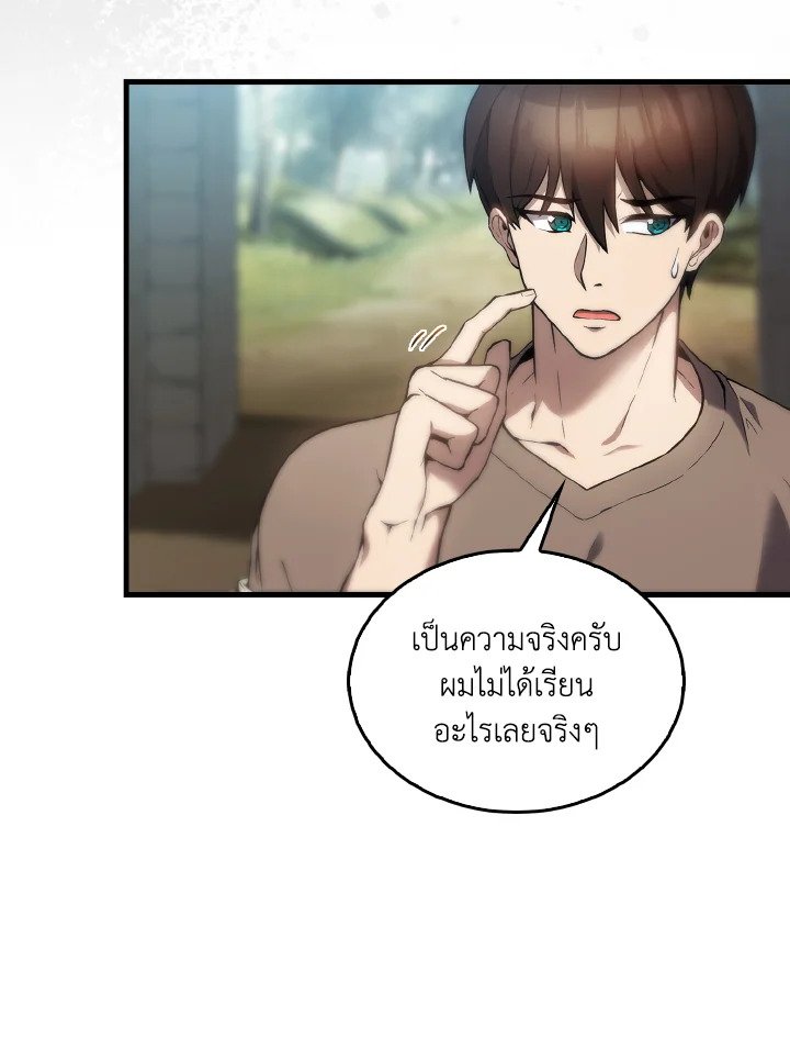 The Extra Is Too Powerful ตอนที่ 3 44