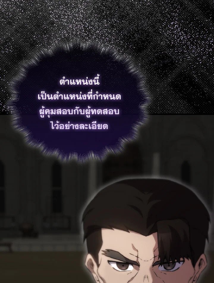 The Extra Is Too Powerful ตอนที่ 3 36