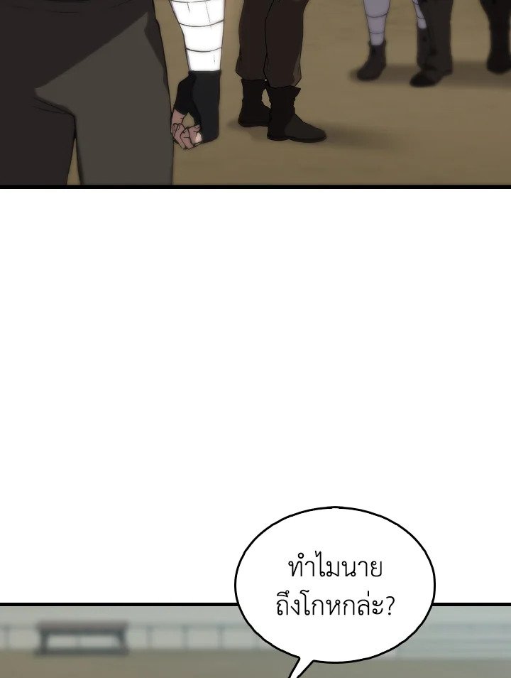 The Extra Is Too Powerful ตอนที่ 3 40