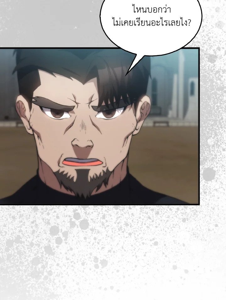 The Extra Is Too Powerful ตอนที่ 3 43