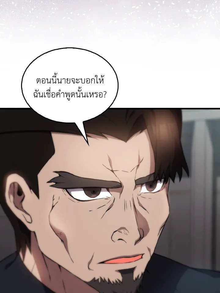 The Extra Is Too Powerful ตอนที่ 3 50