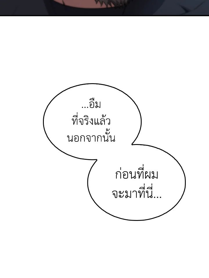 The Extra Is Too Powerful ตอนที่ 3 51