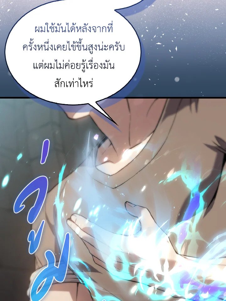 The Extra Is Too Powerful ตอนที่ 3 48
