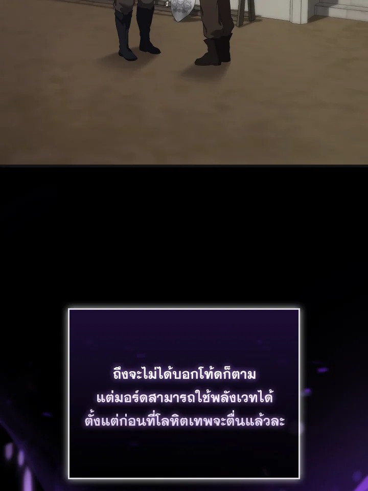 The Extra Is Too Powerful ตอนที่ 3 53