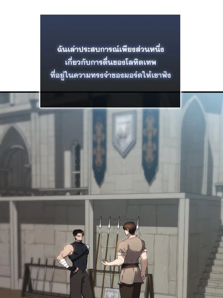 The Extra Is Too Powerful ตอนที่ 3 52