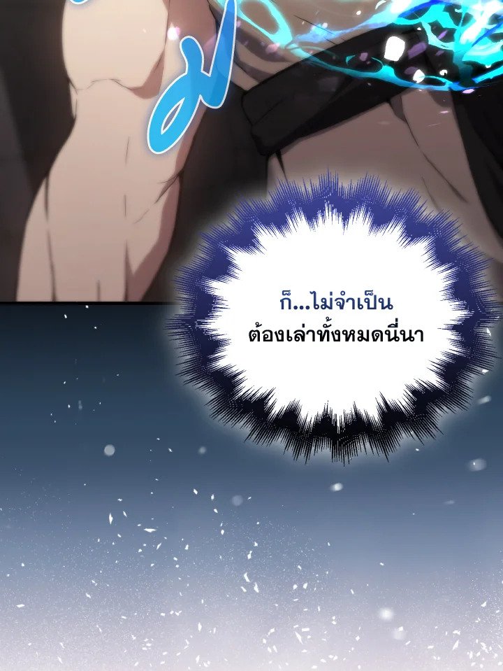 The Extra Is Too Powerful ตอนที่ 3 49