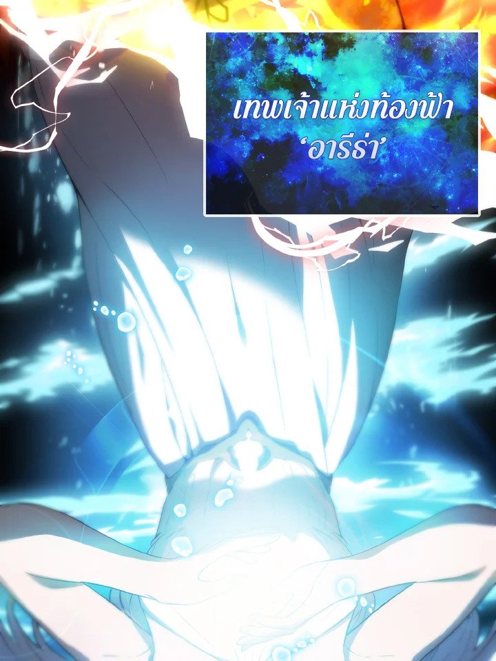 The Extra Is Too Powerful ตอนที่ 3 57