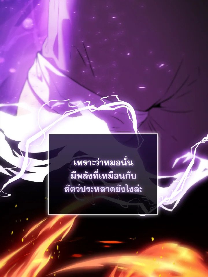 The Extra Is Too Powerful ตอนที่ 3 55
