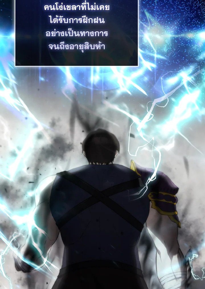 The Extra Is Too Powerful ตอนที่ 3 61