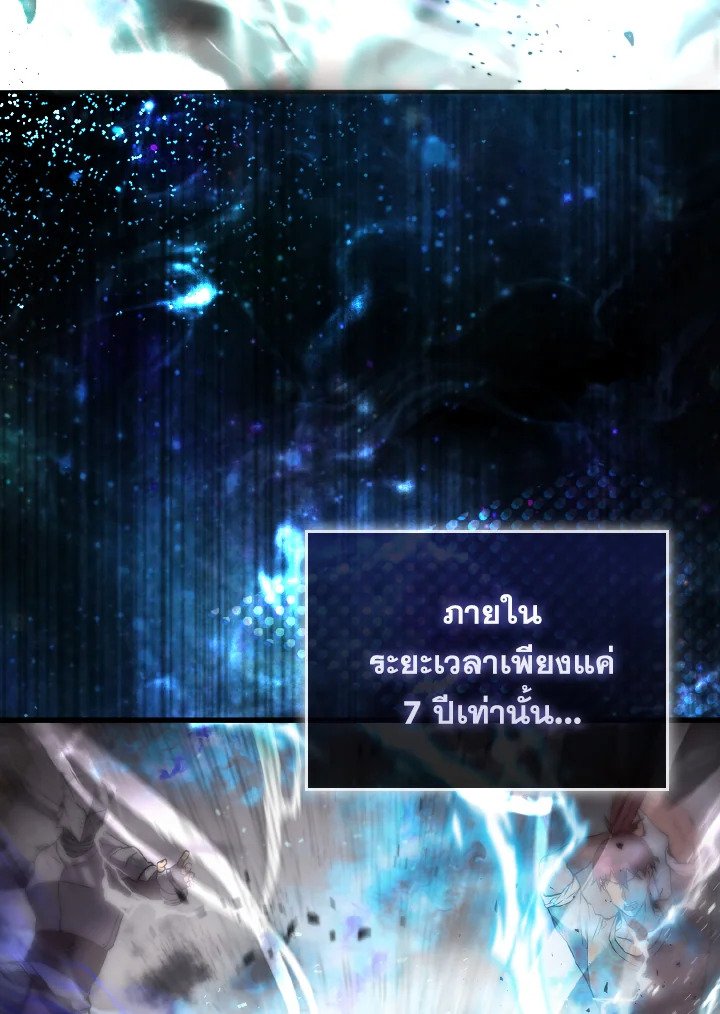The Extra Is Too Powerful ตอนที่ 3 63