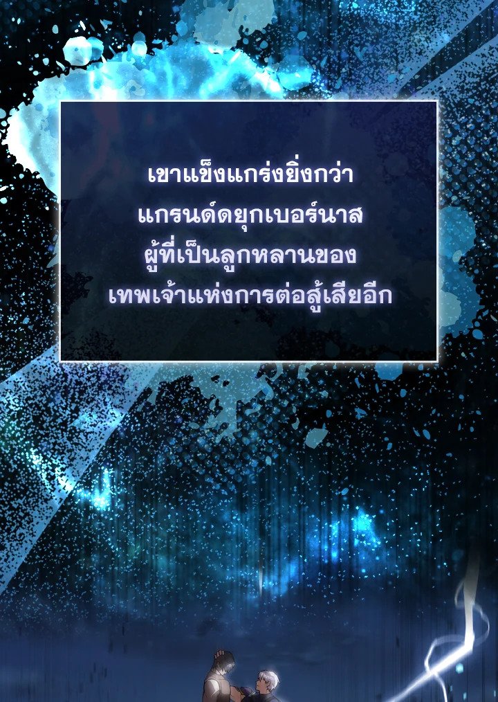 The Extra Is Too Powerful ตอนที่ 3 66