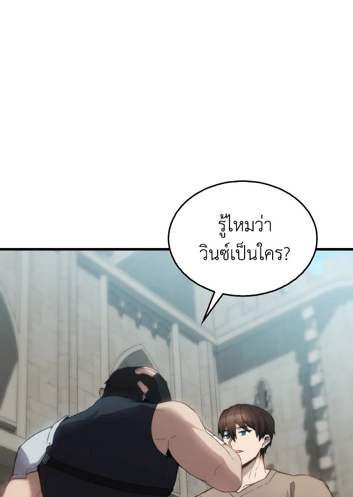 The Extra Is Too Powerful ตอนที่ 3 70