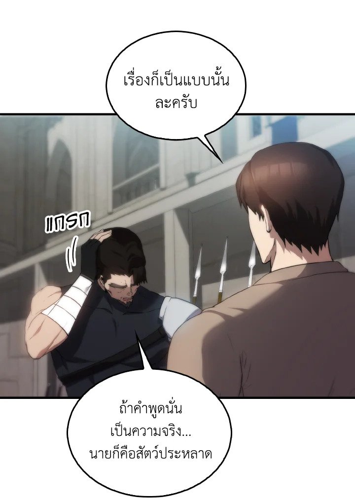 The Extra Is Too Powerful ตอนที่ 3 69