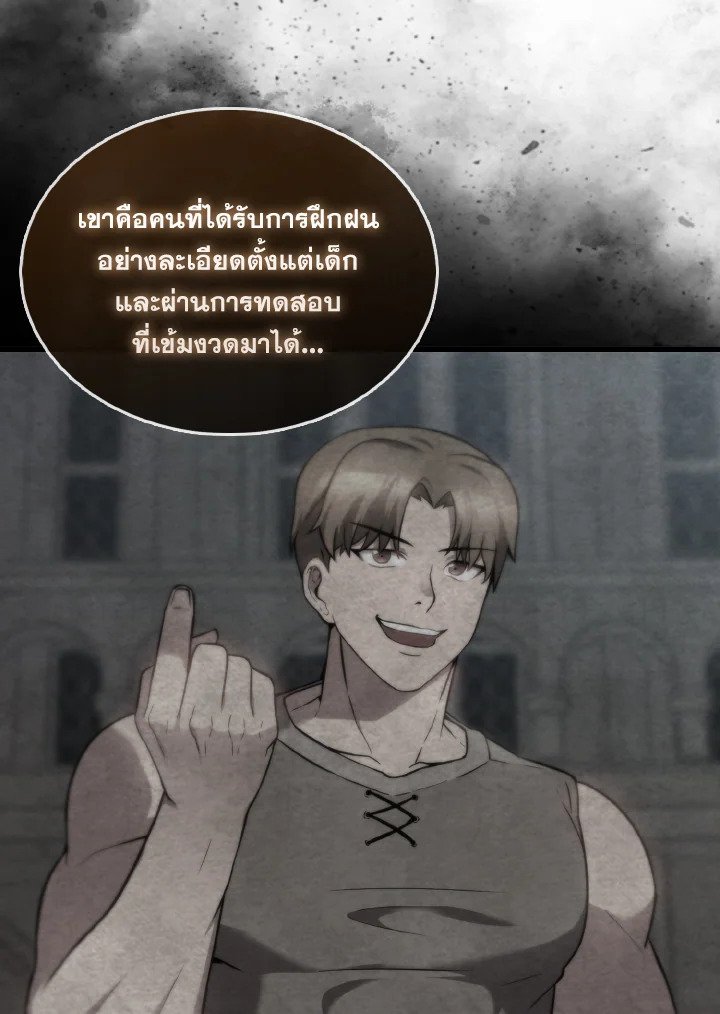 The Extra Is Too Powerful ตอนที่ 3 72