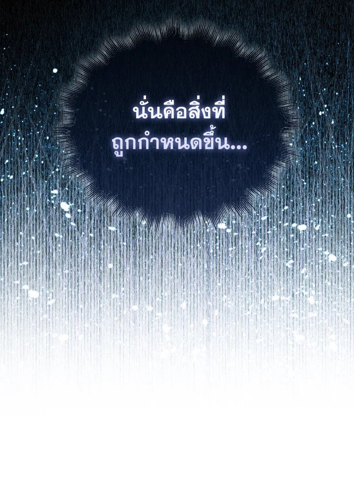 The Extra Is Too Powerful ตอนที่ 3 68