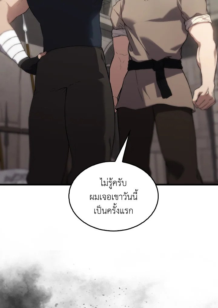 The Extra Is Too Powerful ตอนที่ 3 71