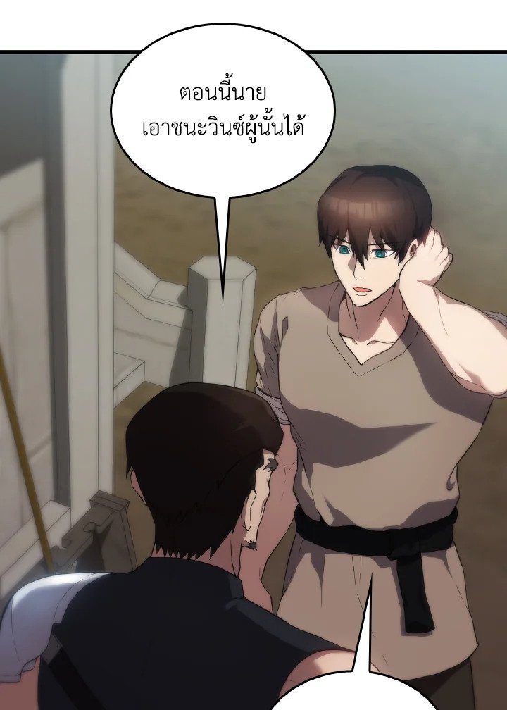 The Extra Is Too Powerful ตอนที่ 3 74