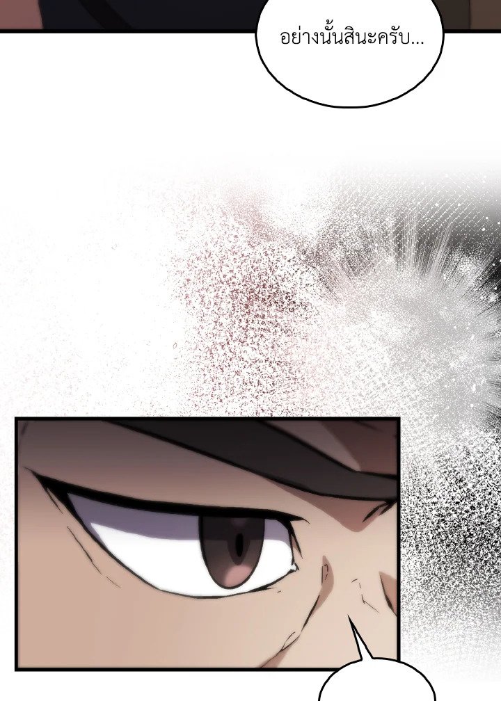 The Extra Is Too Powerful ตอนที่ 3 75