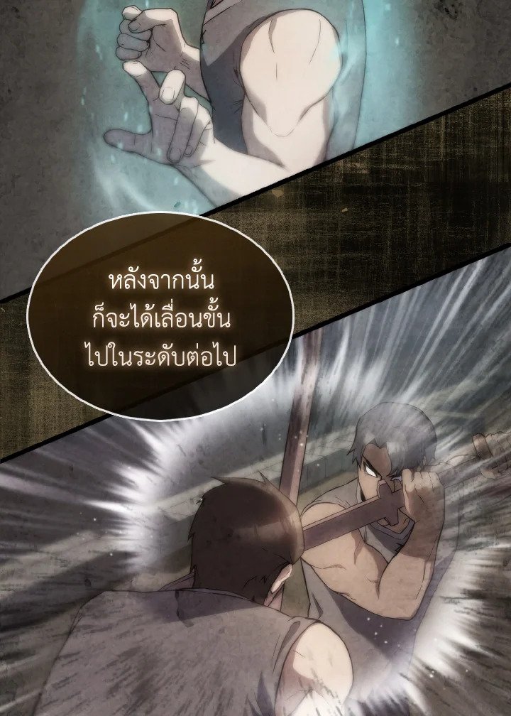 The Extra Is Too Powerful ตอนที่ 3 83