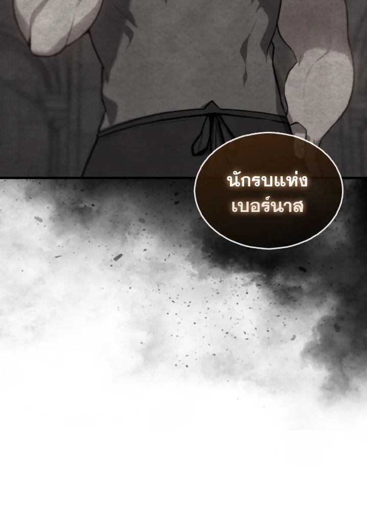 The Extra Is Too Powerful ตอนที่ 3 73