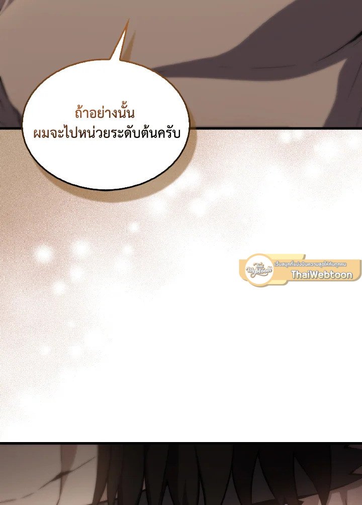 The Extra Is Too Powerful ตอนที่ 3 96
