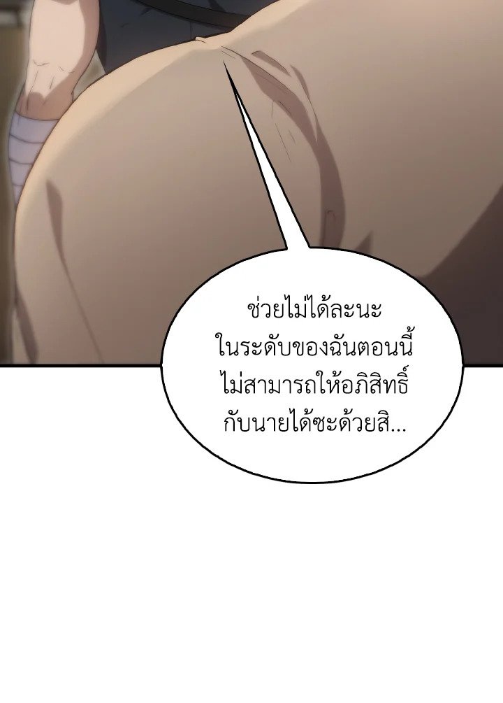 The Extra Is Too Powerful ตอนที่ 3 99